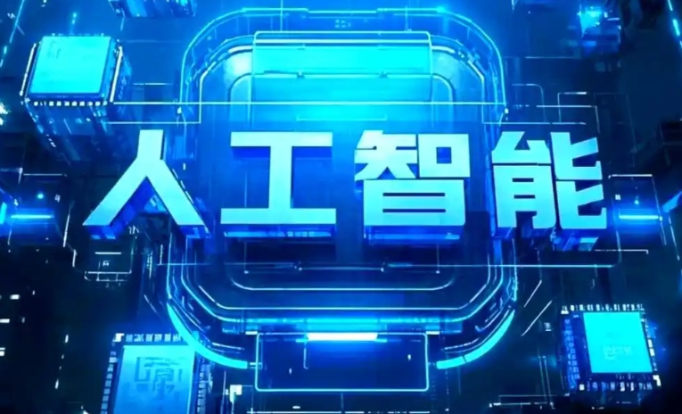 凌云县商业化落地稳步推进 主流AI产品持续拓展企业级服务应用边界