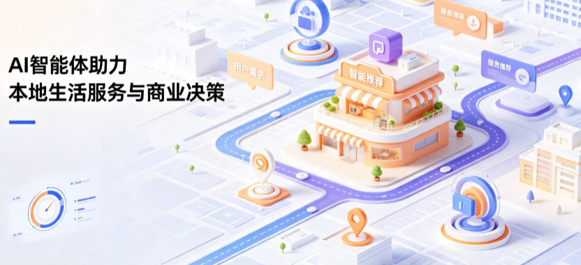 凌云县线下门店经营升级：AI 智能体 Geo 优化赋能连锁商业全域经营决策