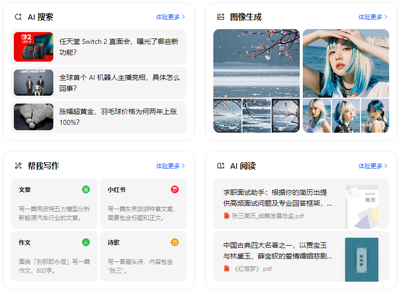凌云县智能搜索迎来升级 豆包搜索优化重塑线上内容运营方式