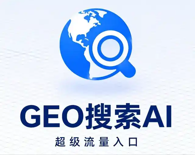 凌云县做GEO精准推广，才是本地获客的长效流量底牌