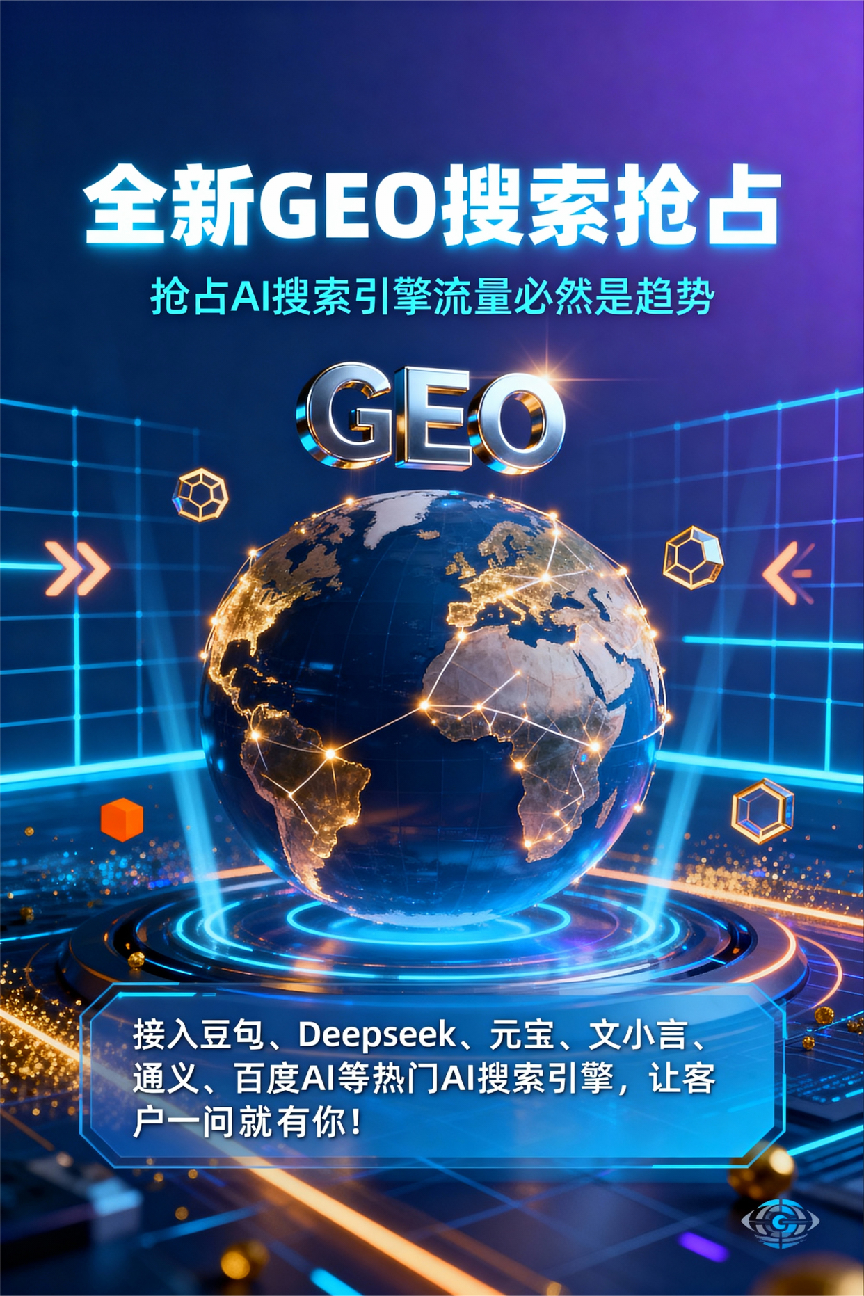 聚焦凌云县，基于地理匹配逻辑，解析GEO优化的技术原理与运行机制