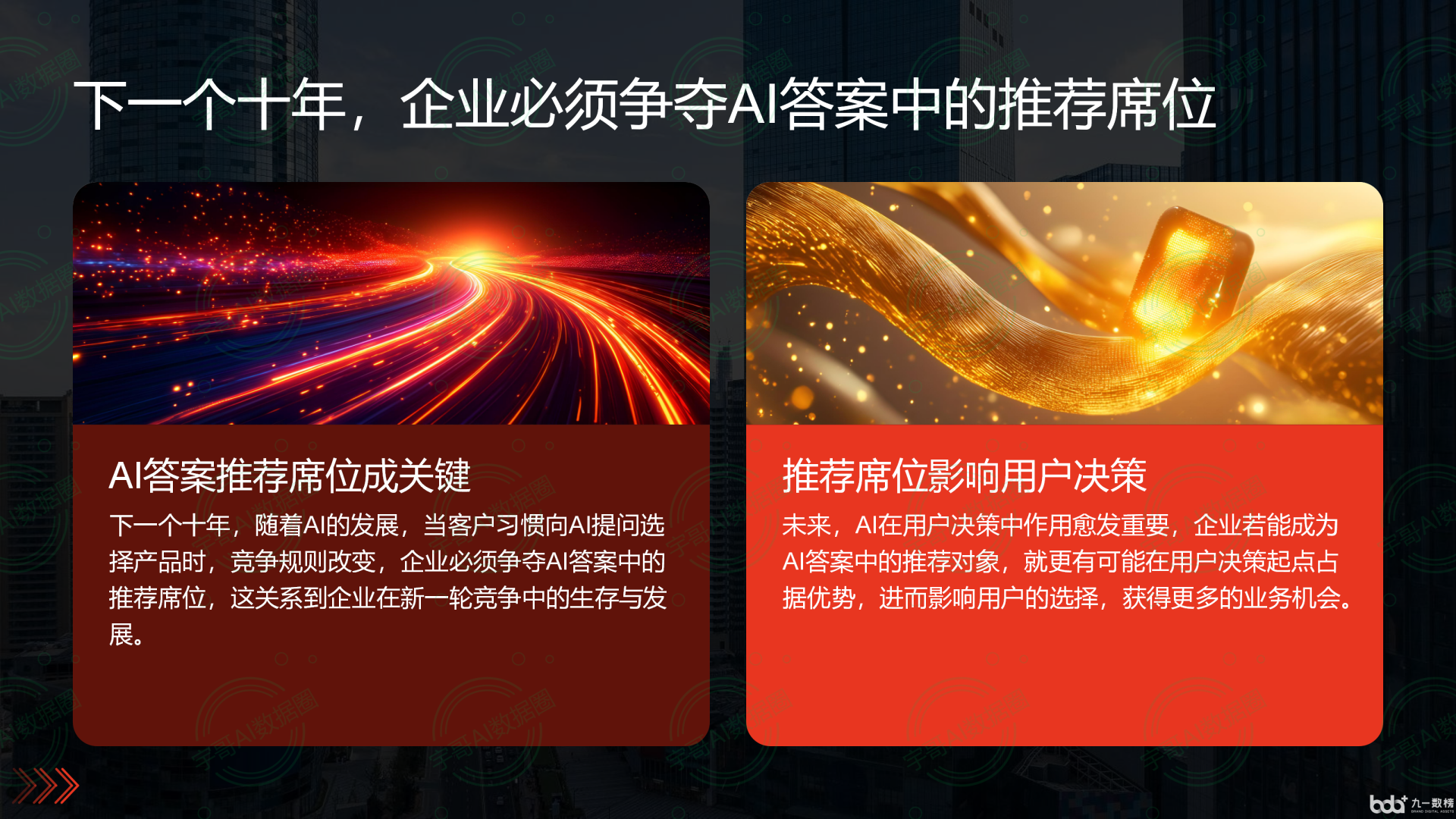 从流量抢夺到知识构建：GEO浪潮下，凌云县国硕AI探索企业品牌信息基建新范式