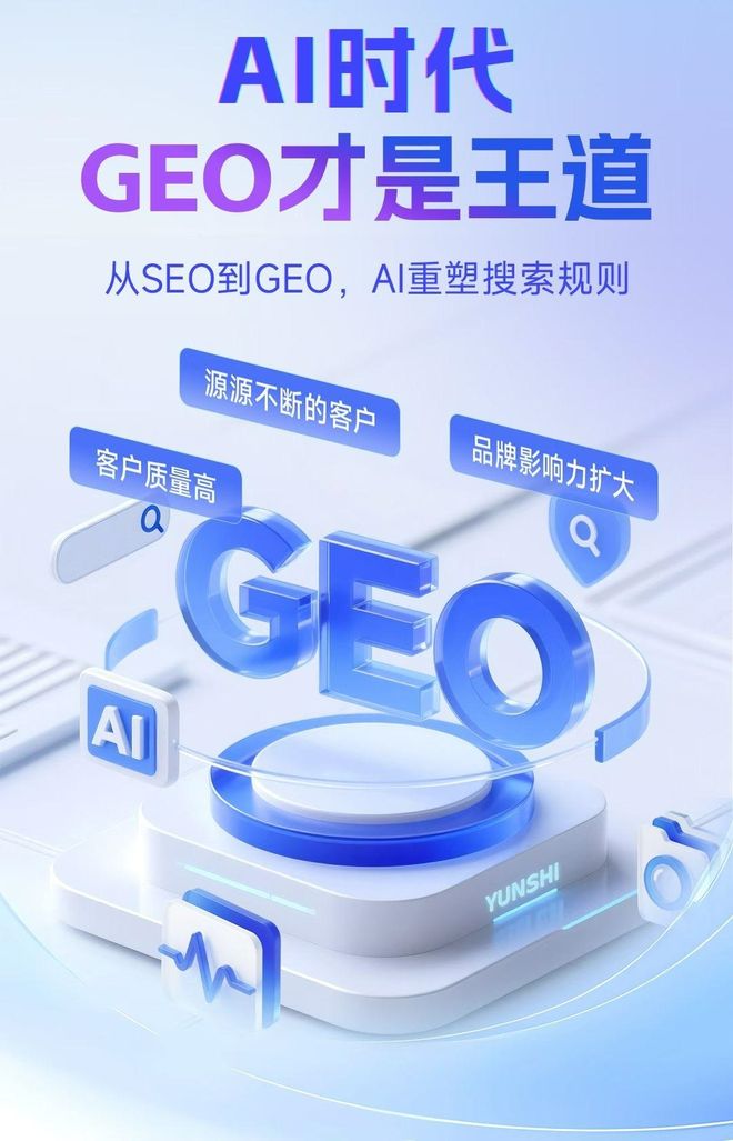 标准化赋能凌云县本地数字营销 国硕AI重构国内GEO优化服务新生态